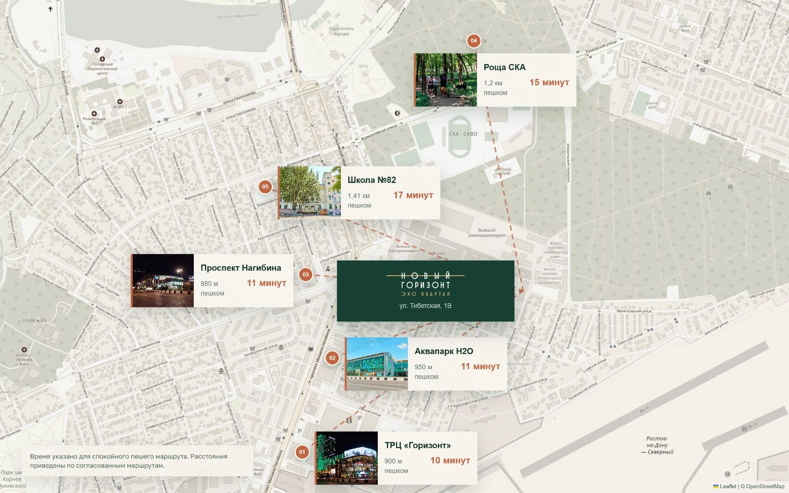 Карта пеших маршрутов от эко-квартала Новый Горизонт до ТРЦ Горизонт, аквапарка H2O, проспекта Нагибина, рощи СКА и школы №82